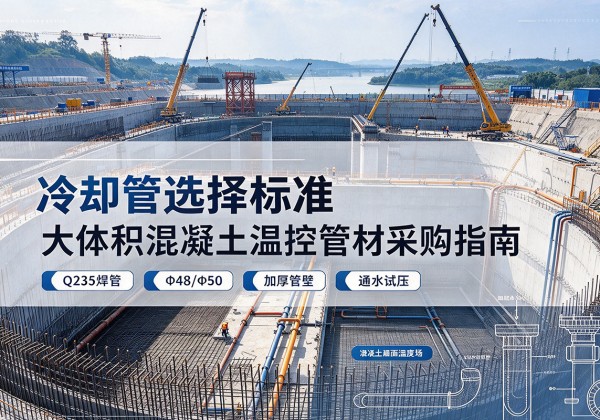 久治冷却管选择标准